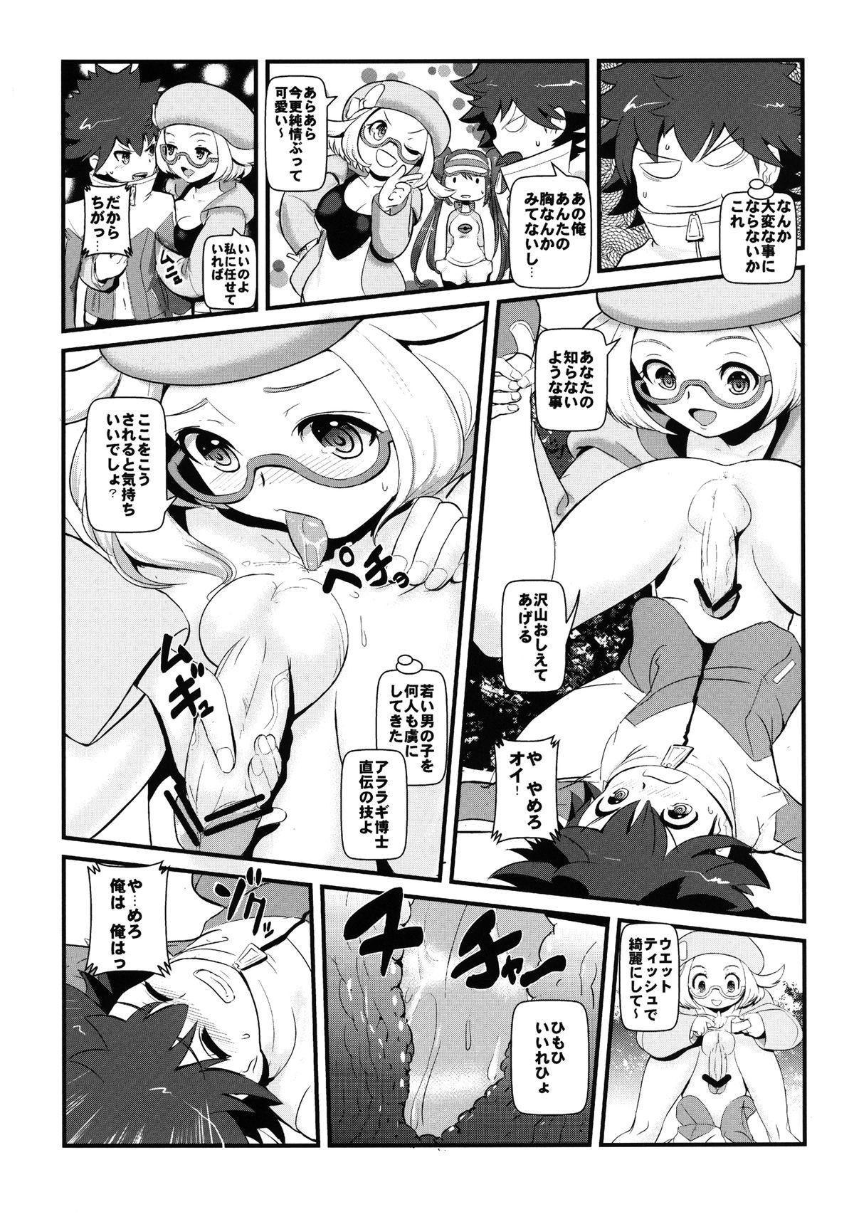 Foot Job Kenka Suruhodo Naka Gaii! - Pokemon Spandex - Page 6