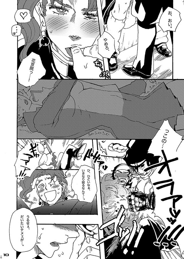 Blowjob Porn Bottom of Bottle. - Jojos bizarre adventure Gay Friend - Page 9