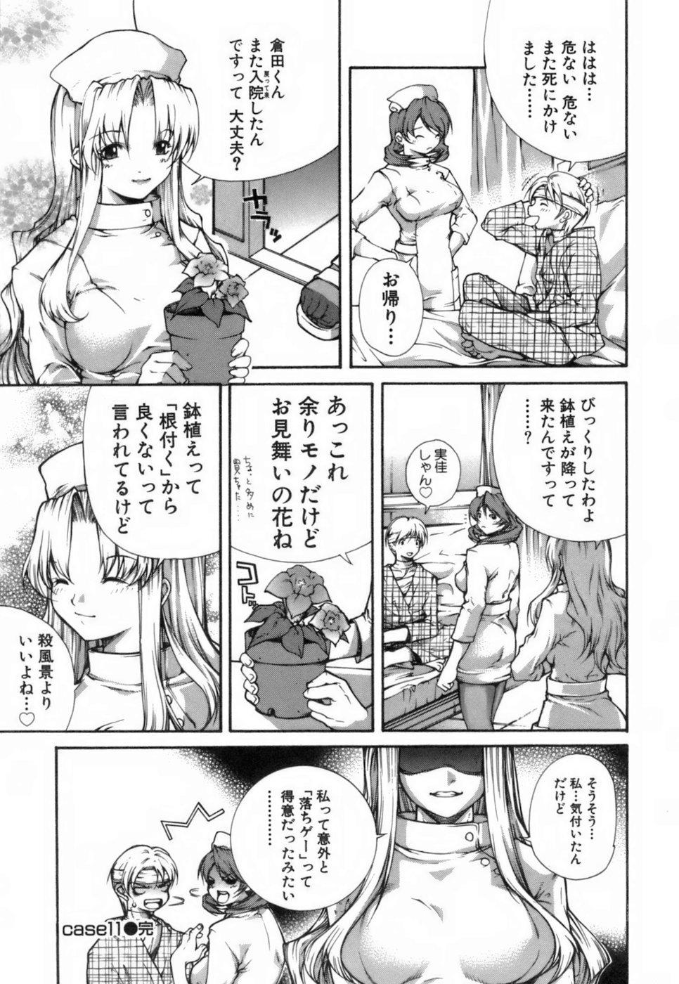 Assfingering Konote no Hira Muscular - Page 218