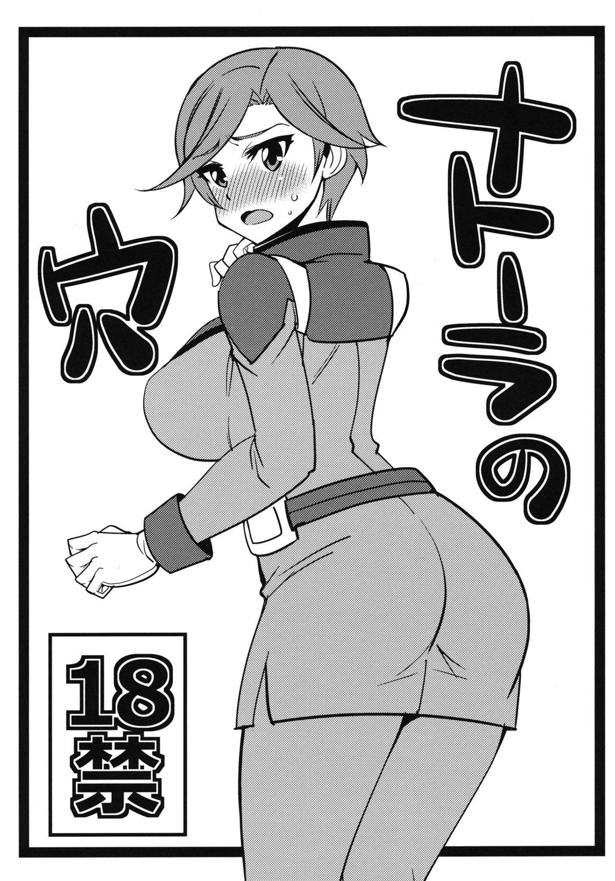 Black Girl Natola no Ana - Gundam age Gay Straight - Page 1