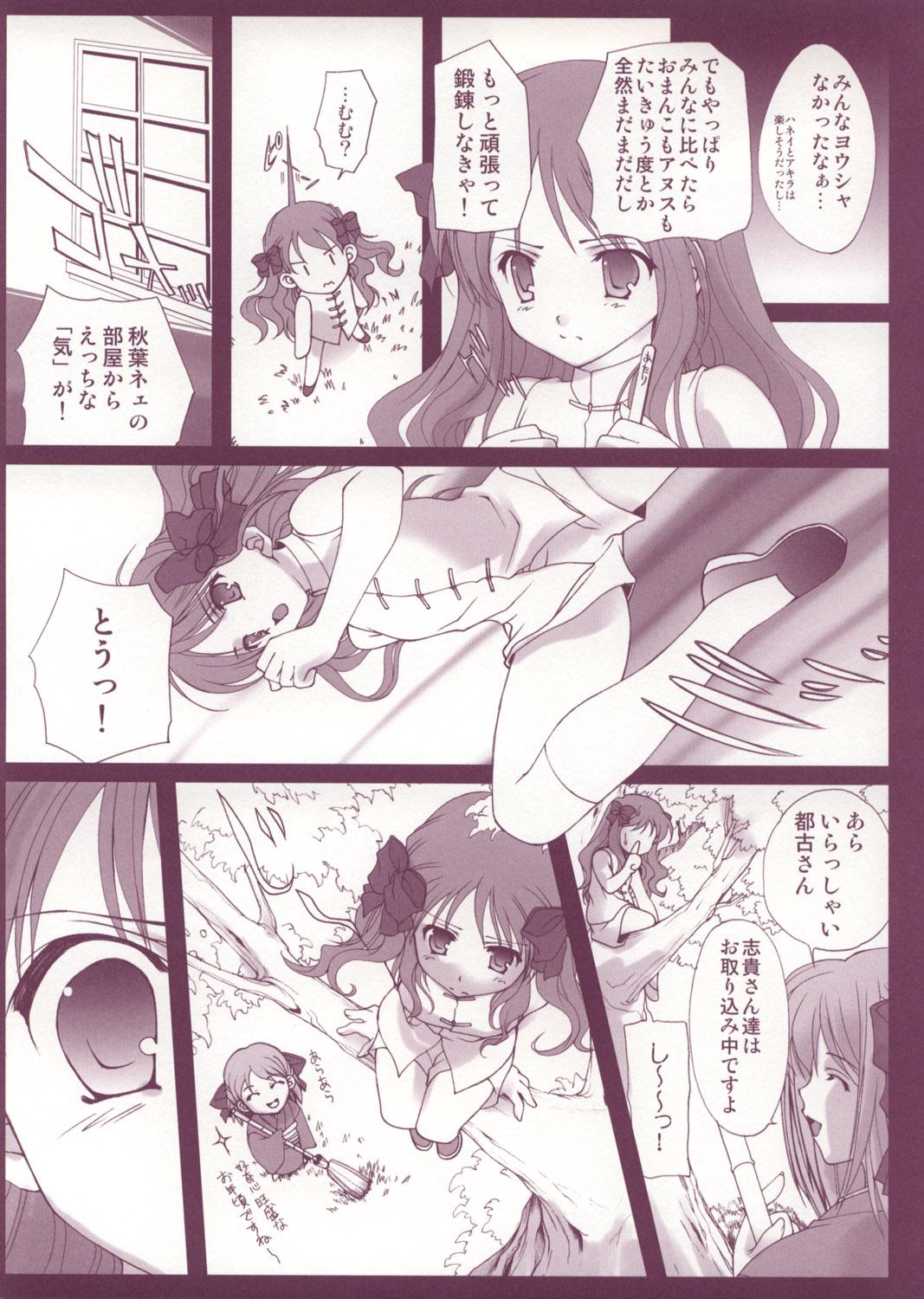 Lesbian Sex Miyako-tan no Kyuujitsu - Tsukihime Self - Page 8