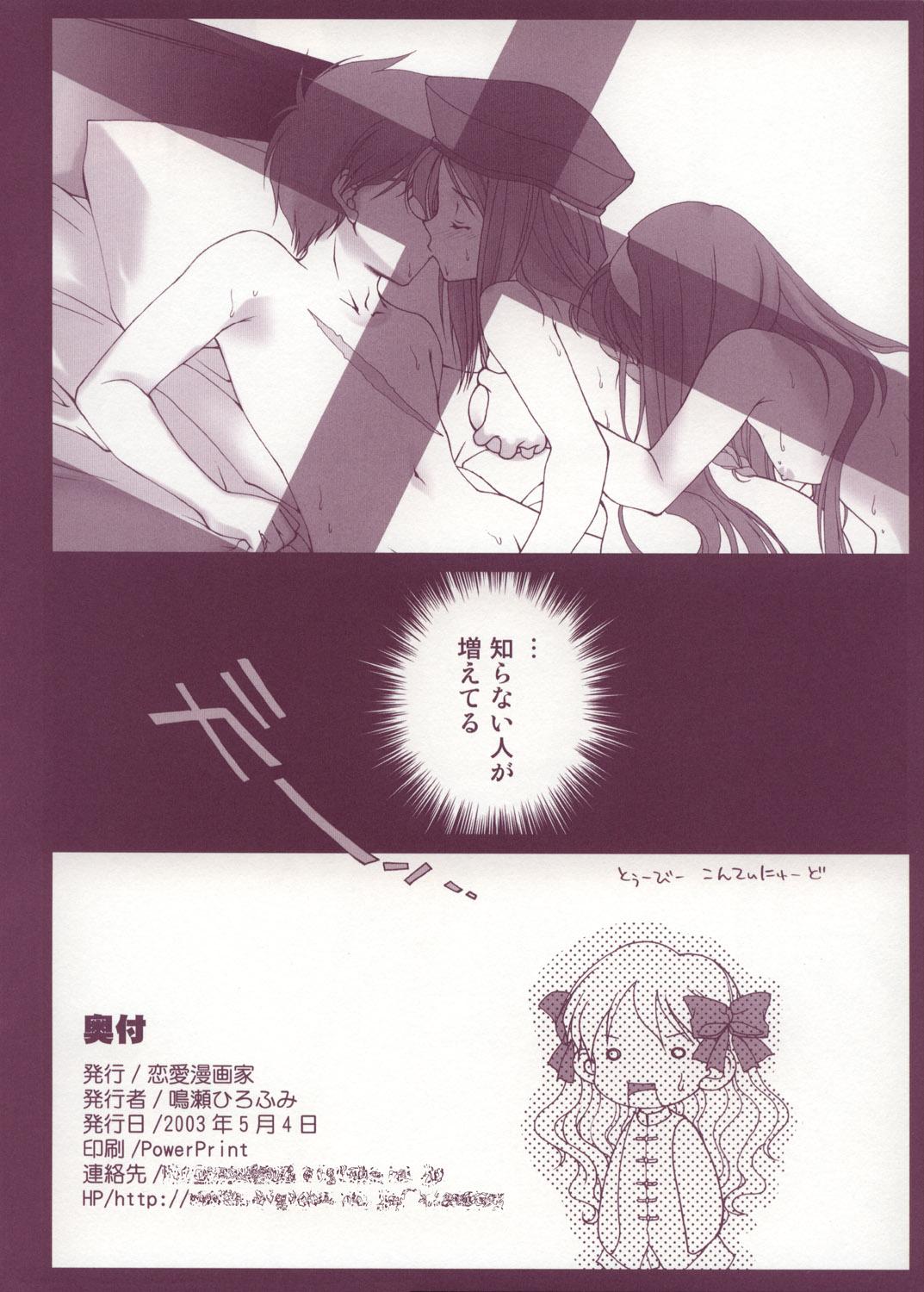 Black Dick Miyako-tan no Kyuujitsu - Tsukihime Pija - Page 9