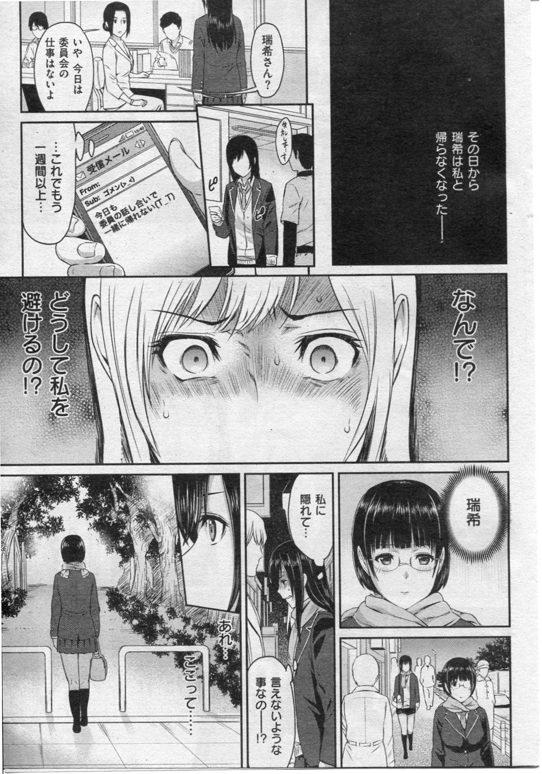 COMIC Shitsurakuten 2013-01 23