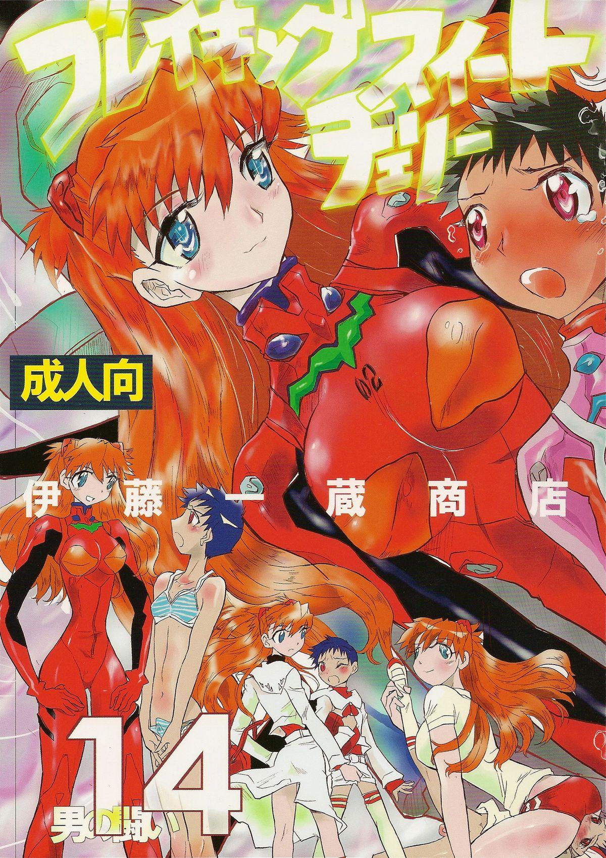 Super Otoko no Tatakai Vol.14 - Neon genesis evangelion Hot Sluts - Picture 1
