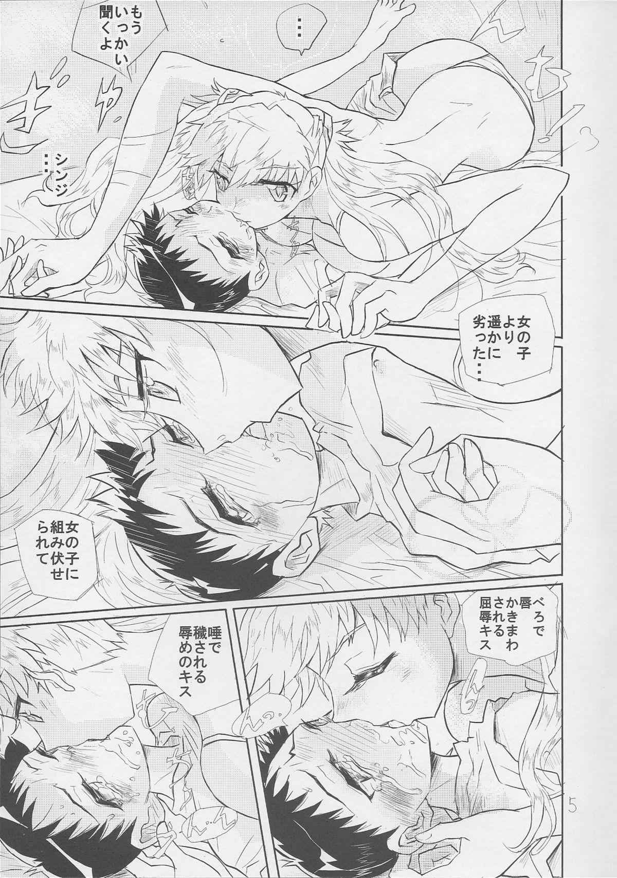 Super Otoko no Tatakai Vol.14 - Neon genesis evangelion Hot Sluts - Page 5