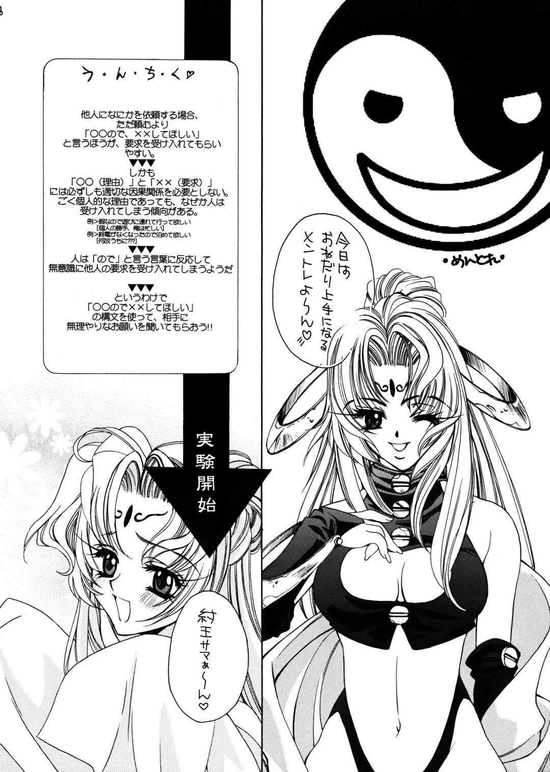 Lesbo Hikari Aru Uchi ni Hikari no Naka o Aruke - Houshin engi Sexo Anal - Page 7