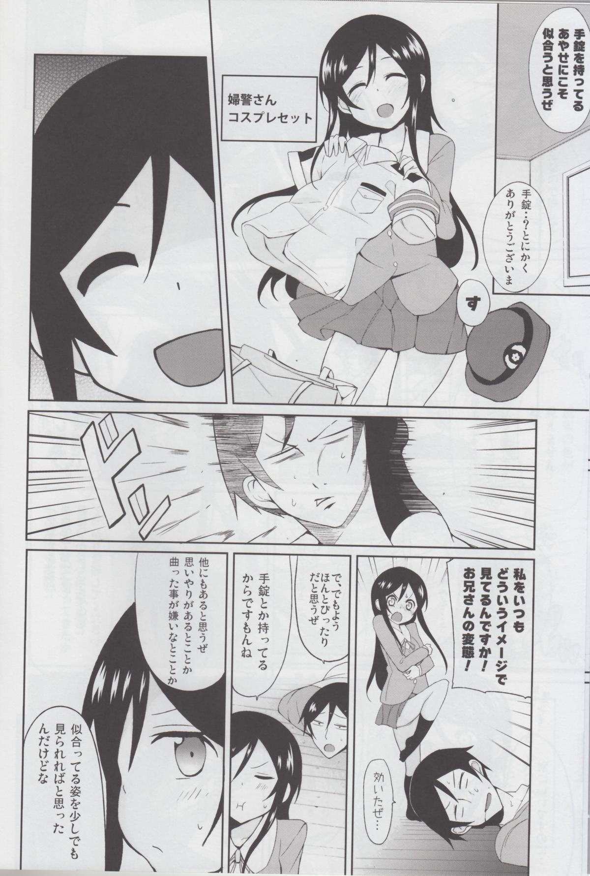 Big Penis Oniisan Heart Taiho Shimasukarane - Ore no imouto ga konna ni kawaii wake ga nai Denmark - Page 8