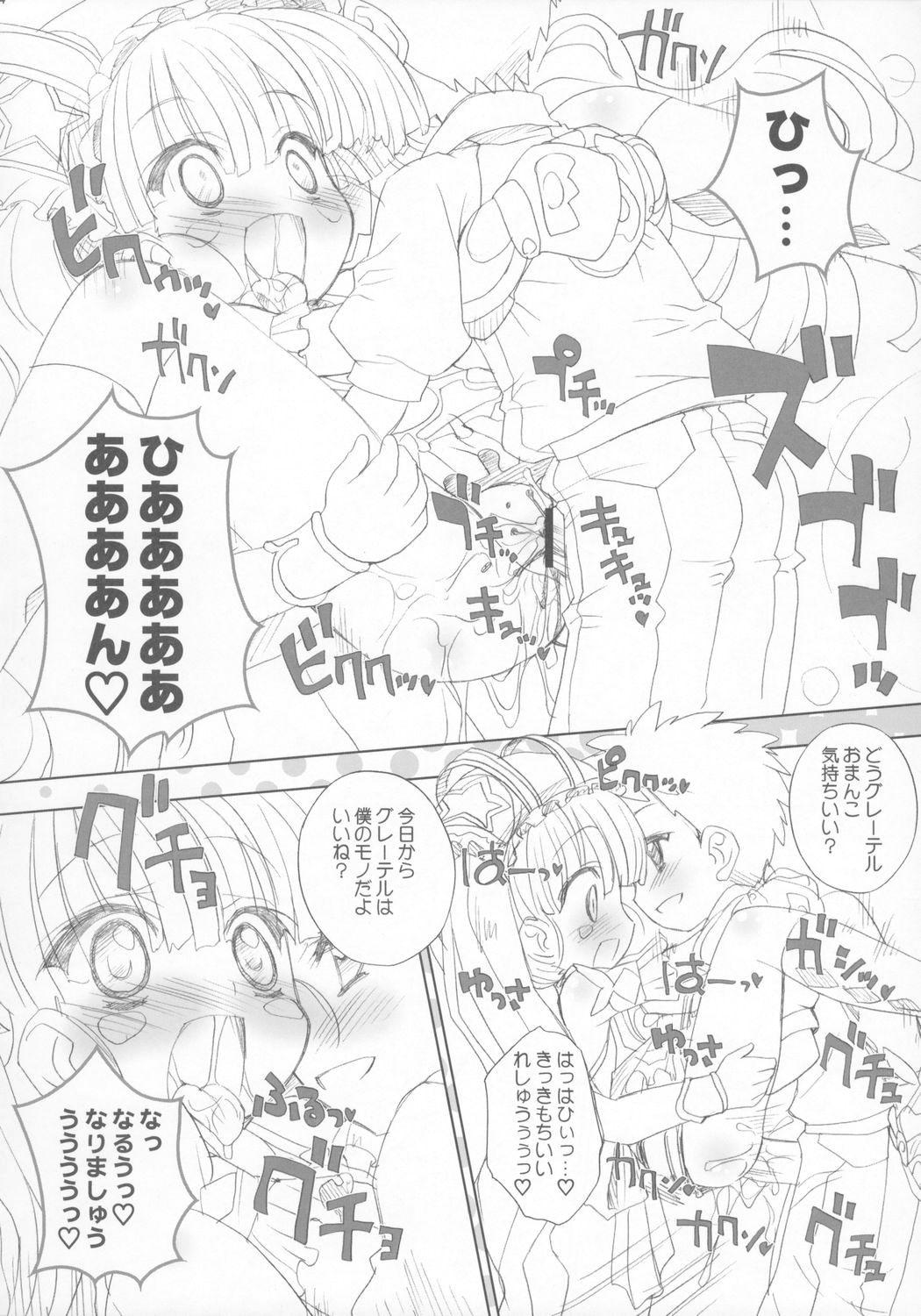 Monster Grape! Concentrated Fruit Juice 100% - Otogi-jushi akazukin Two - Page 13