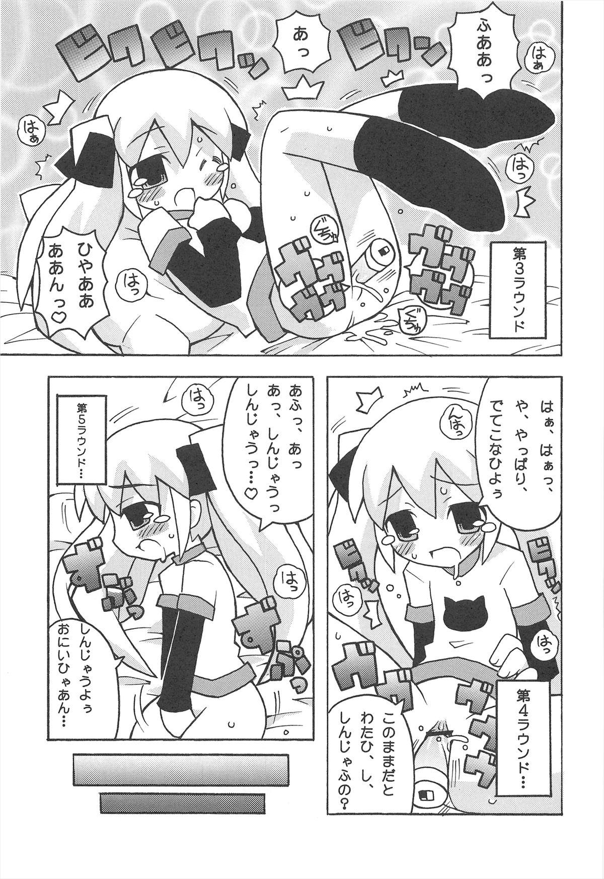 Moms Sukisuki Okosama Pantsu 4 Rabuda - Page 11