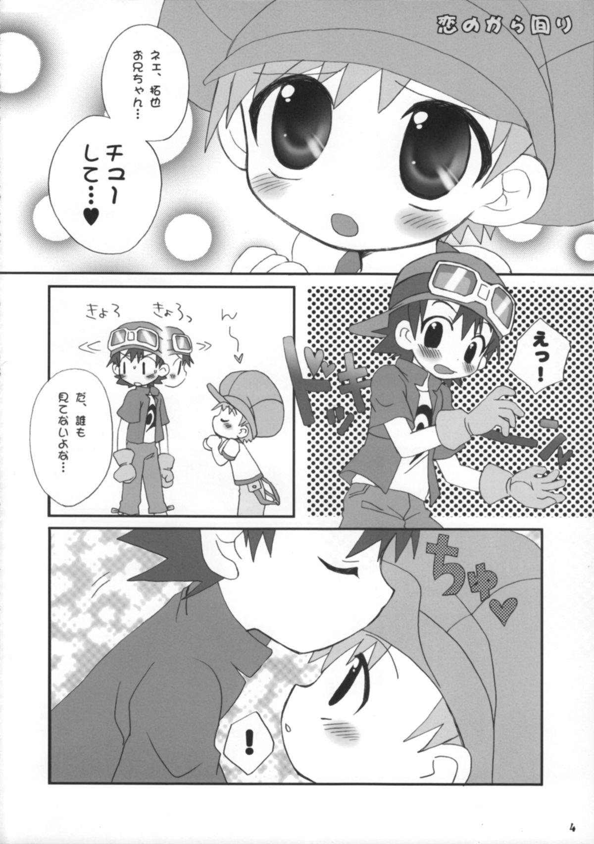 Asian Babes Tin Tin Town! - Digimon frontier Straight - Page 5