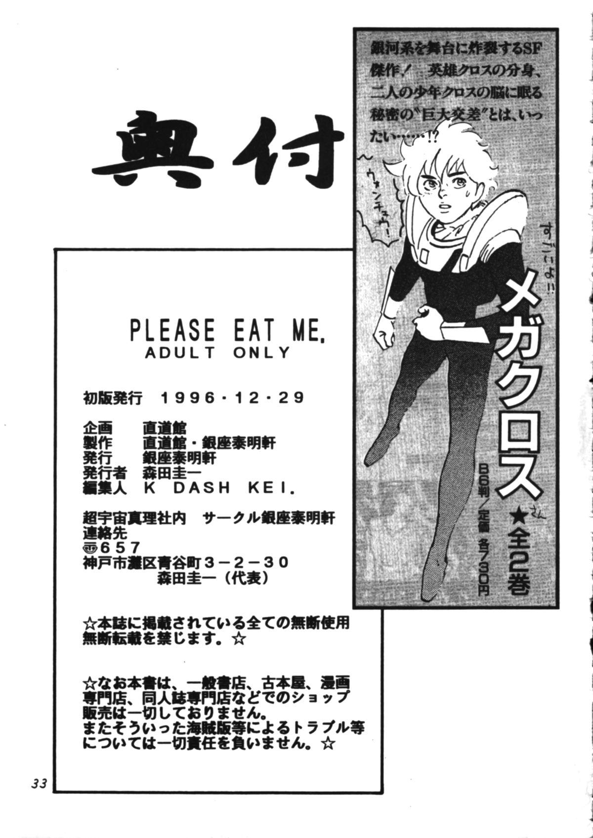 Fetish PLEASE EAT ME - Tokimeki memorial Old Young - Page 32
