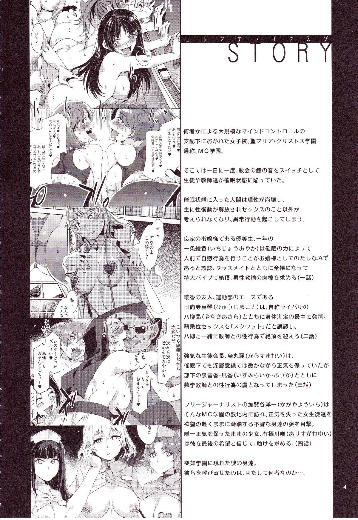 Milf MC Gakuen Go Jigenme Bedroom - Page 3