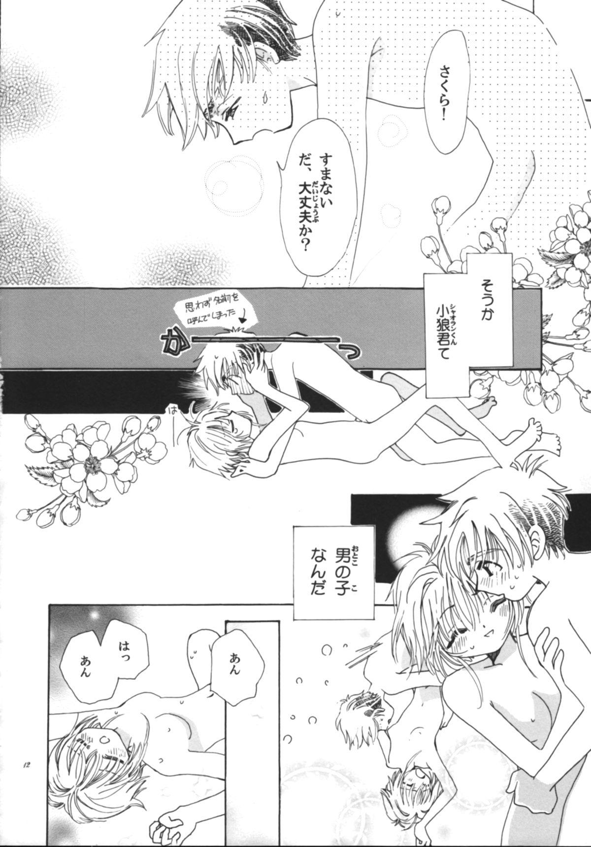 Puto Tomoyo No Triangle Love - Cardcaptor sakura Kitchen - Page 14