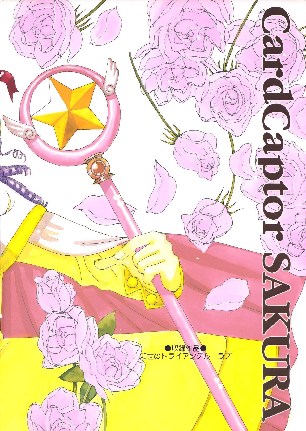 Sex Tomoyo No Triangle Love - Cardcaptor sakura Rabuda - Page 39