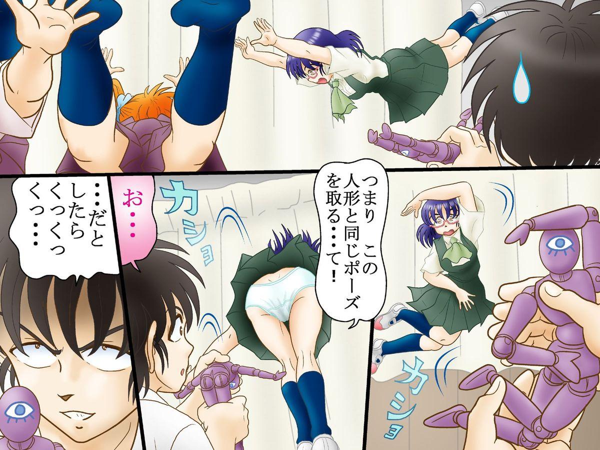 Ball Licking Ayatsuri Ningyou ~ Donna Ecchi na Pose mo Koui mo Jiyuujizai! Nerd - Page 6