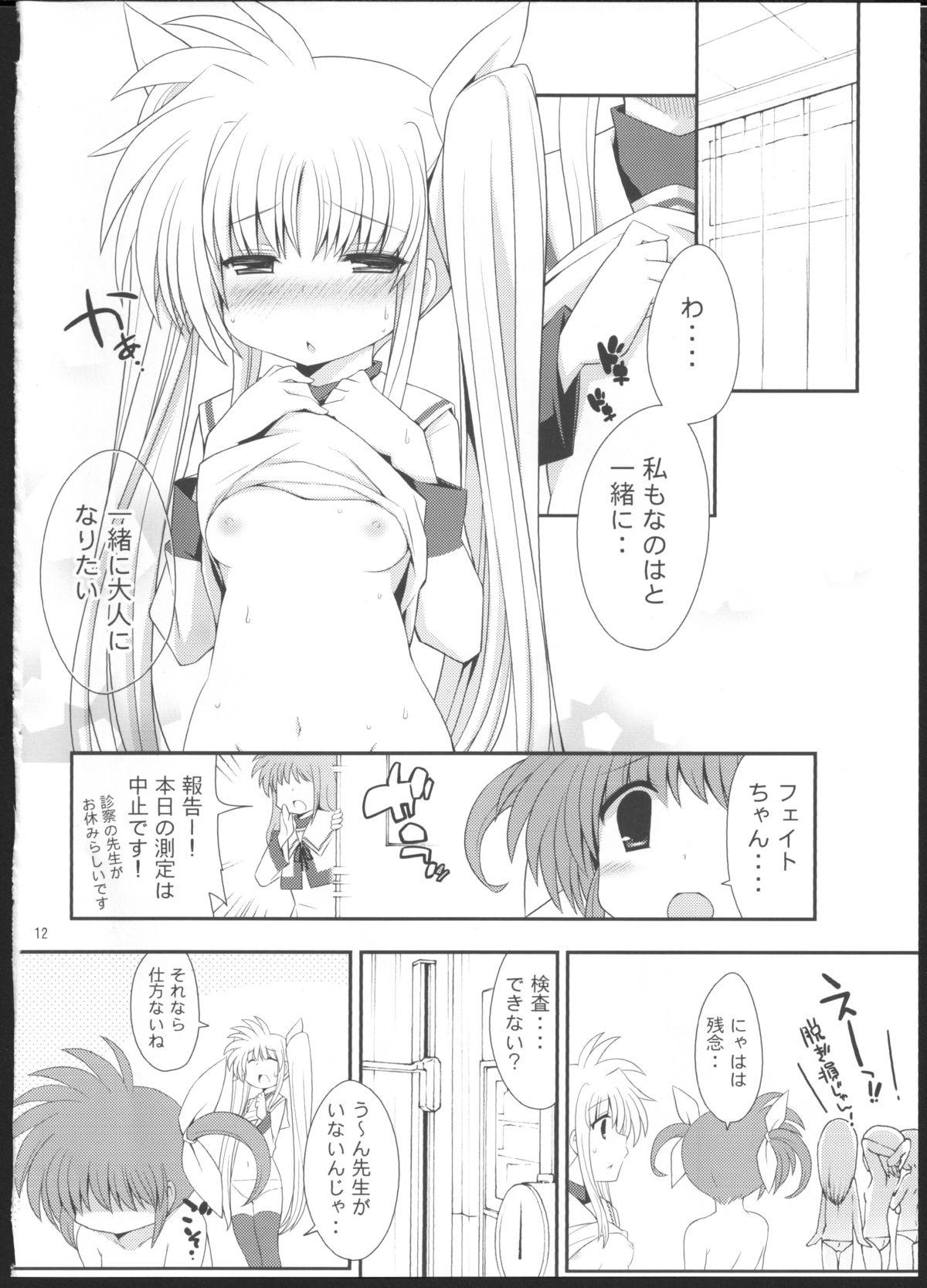 Room Lyrical Shintai Sokutei - Mahou shoujo lyrical nanoha Adult - Page 11