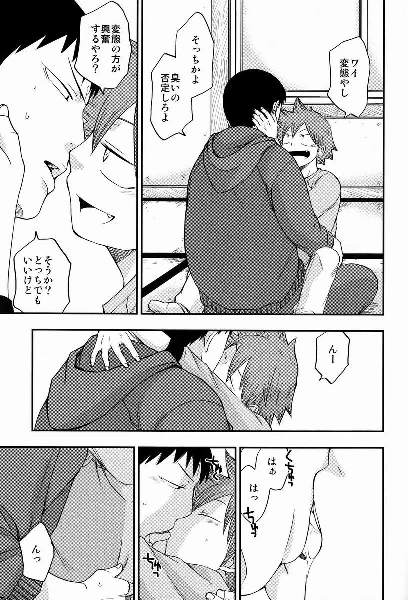 Gay Spank Moshimo. - Yowamushi pedal Breeding - Page 8