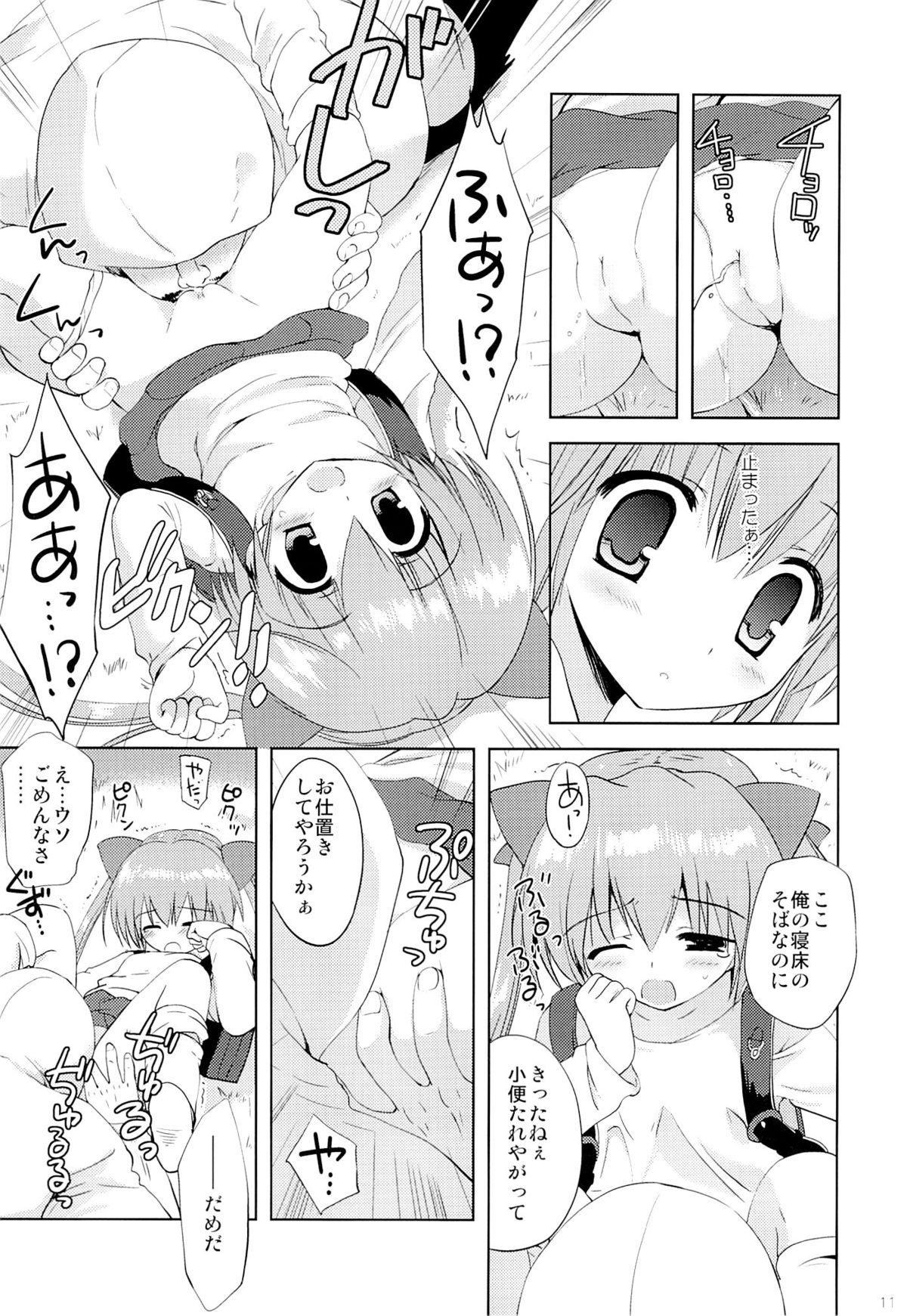 Pretty Kawara no Koinu Facesitting - Page 10