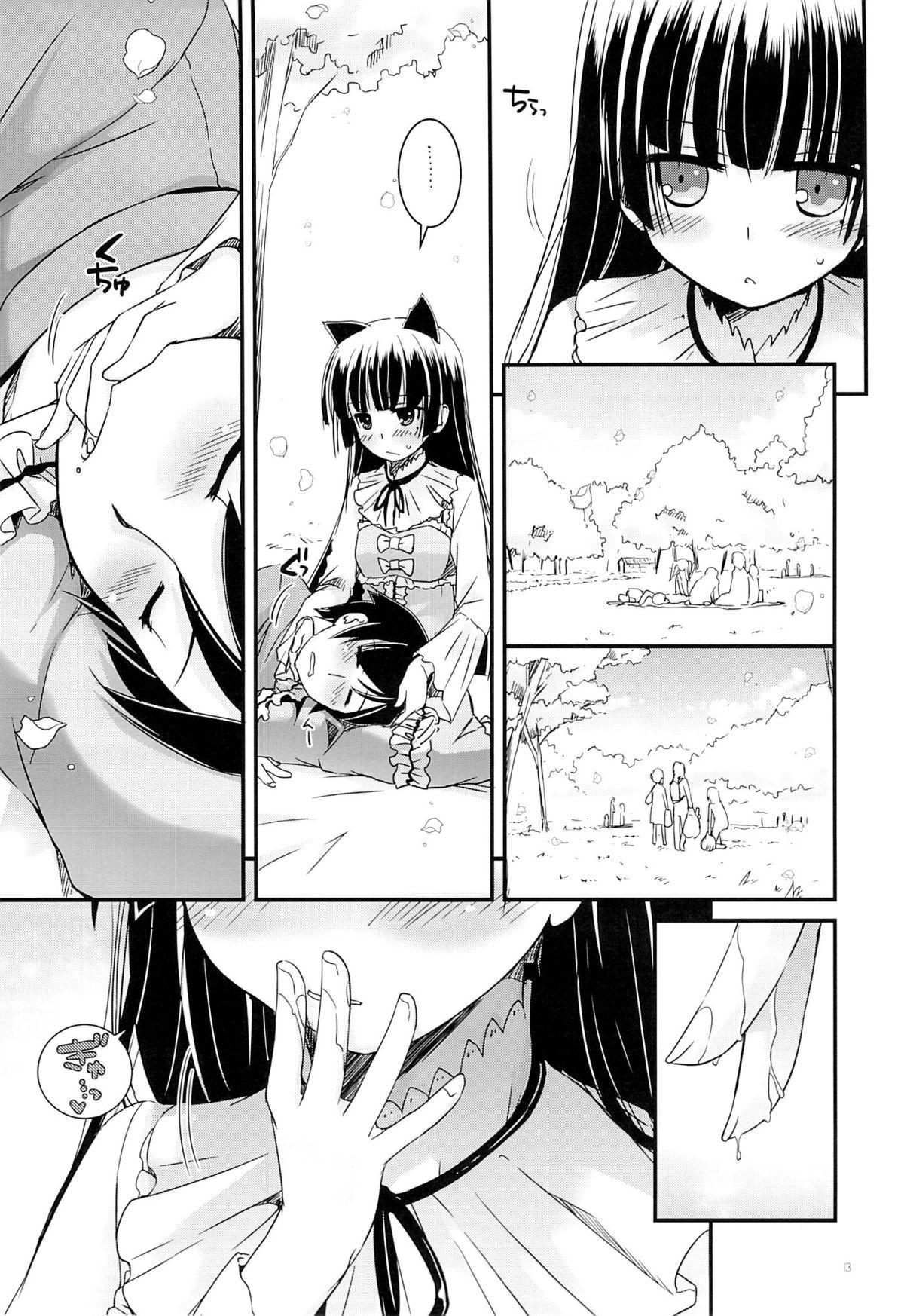 Gaycum D.L. action 75 - Ore no imouto ga konna ni kawaii wake ga nai Amature - Page 12