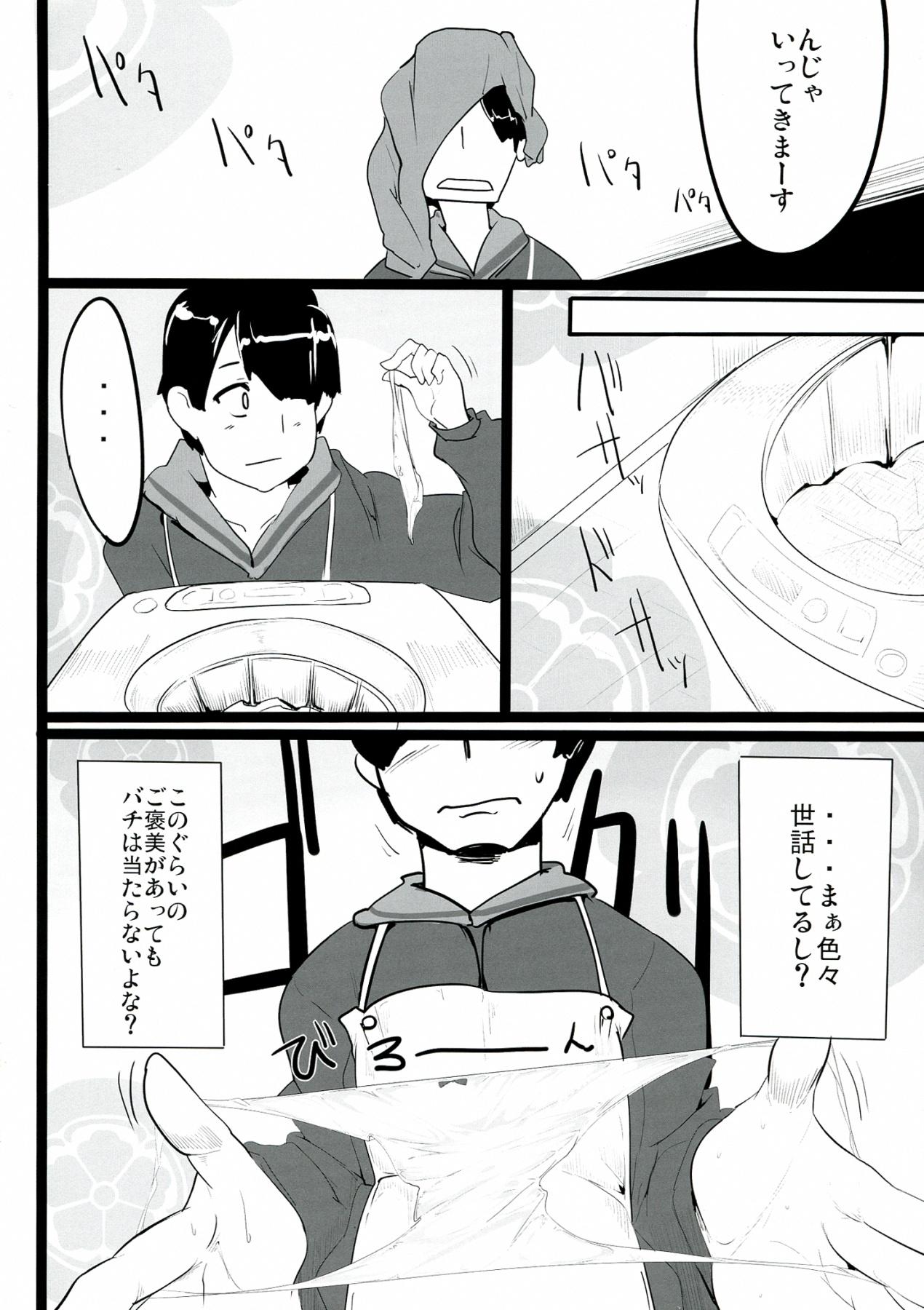 18 Year Old Zehi ni Oyobazu. - Sengoku collection Analplay - Page 6
