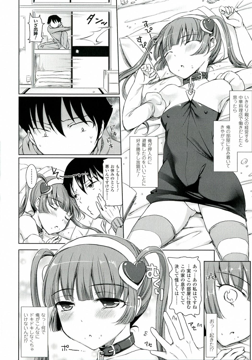 Zettai Seifuku Pheromone-Chan 63