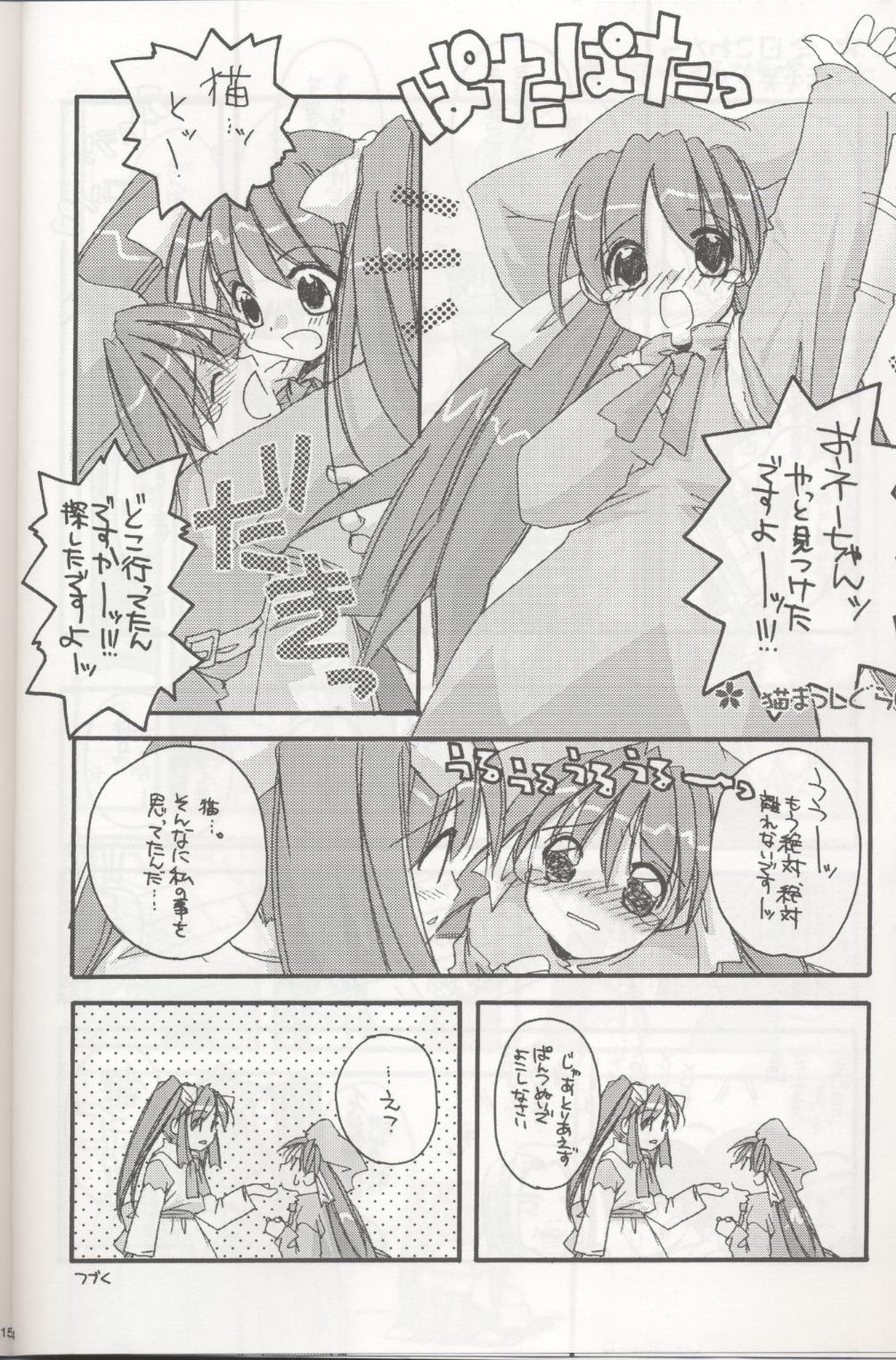 Scene D.L. action 04 Nise 'Nanika' to Issho! Kekkou Ippai - Ukagaka Freaky - Page 10