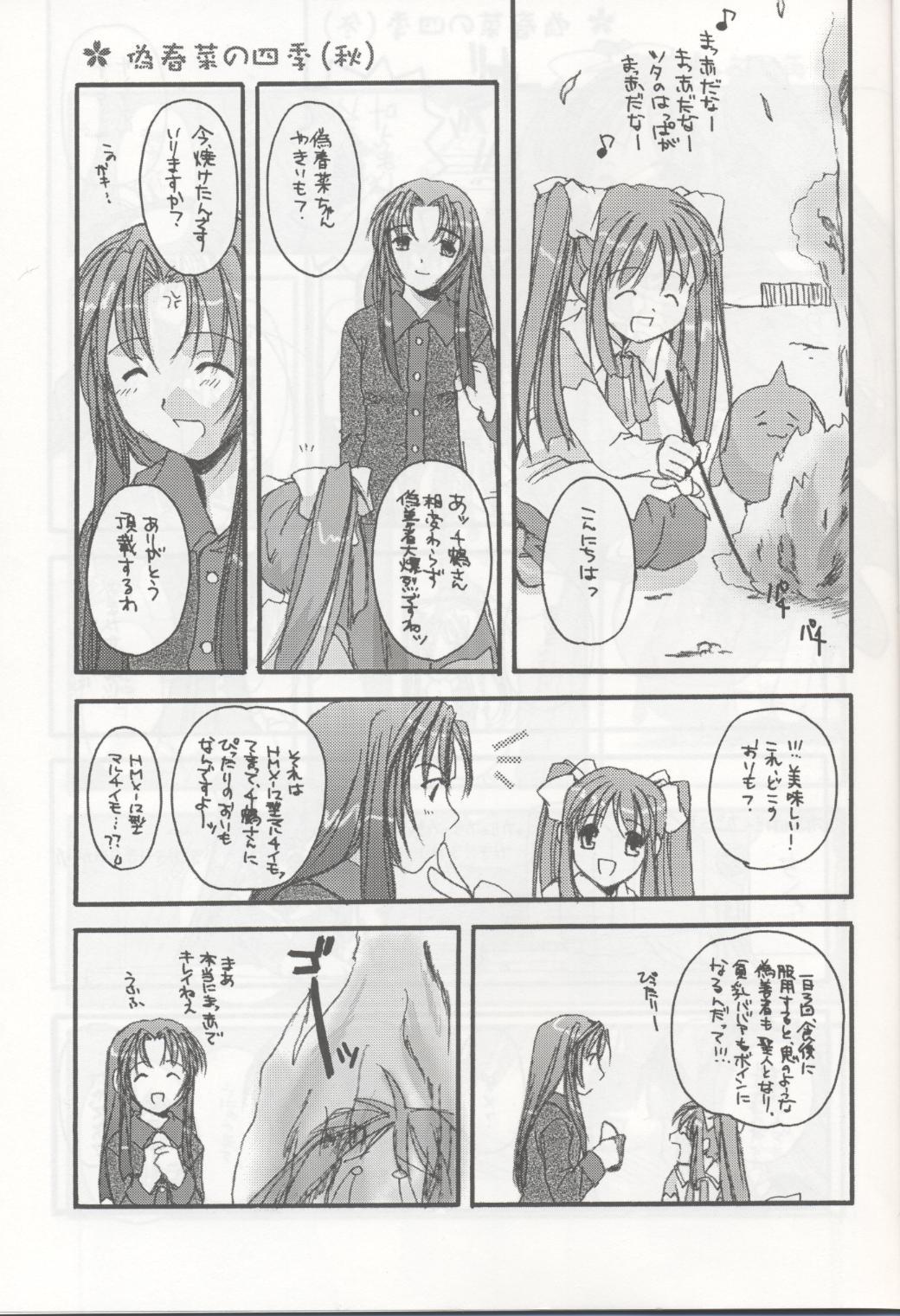 Girlfriends D.L. action 04 Nise 'Nanika' to Issho! Kekkou Ippai - Ukagaka Sexo - Page 3