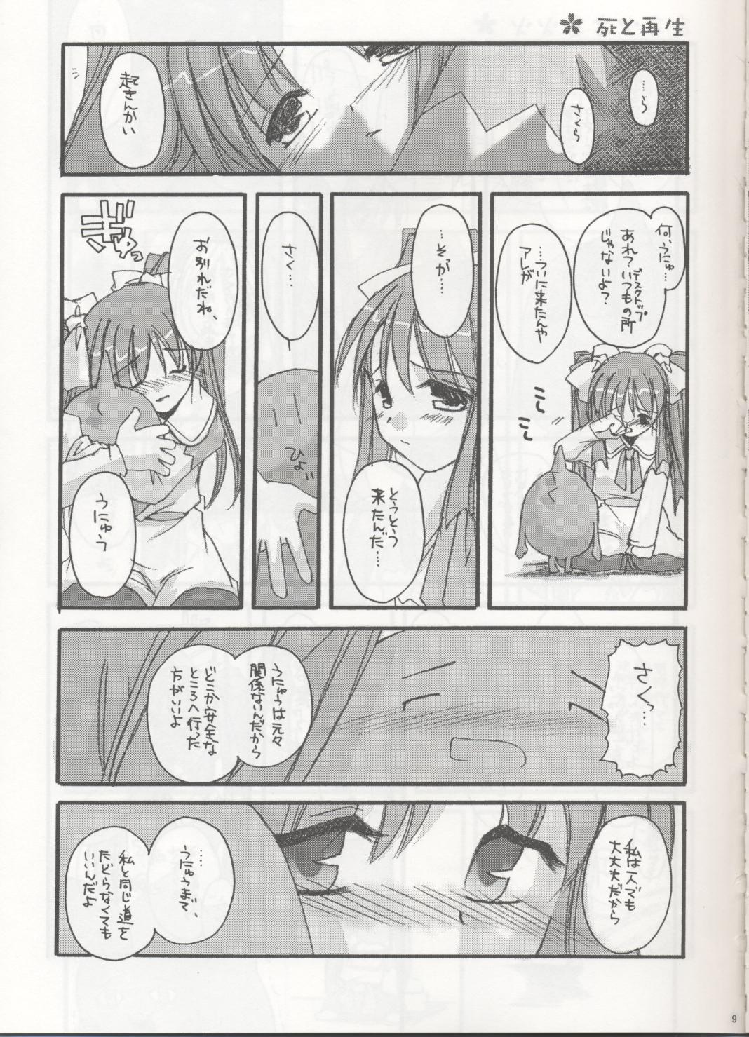Nice Ass D.L. action 04 Nise 'Nanika' to Issho! Kekkou Ippai - Ukagaka Verga - Page 5