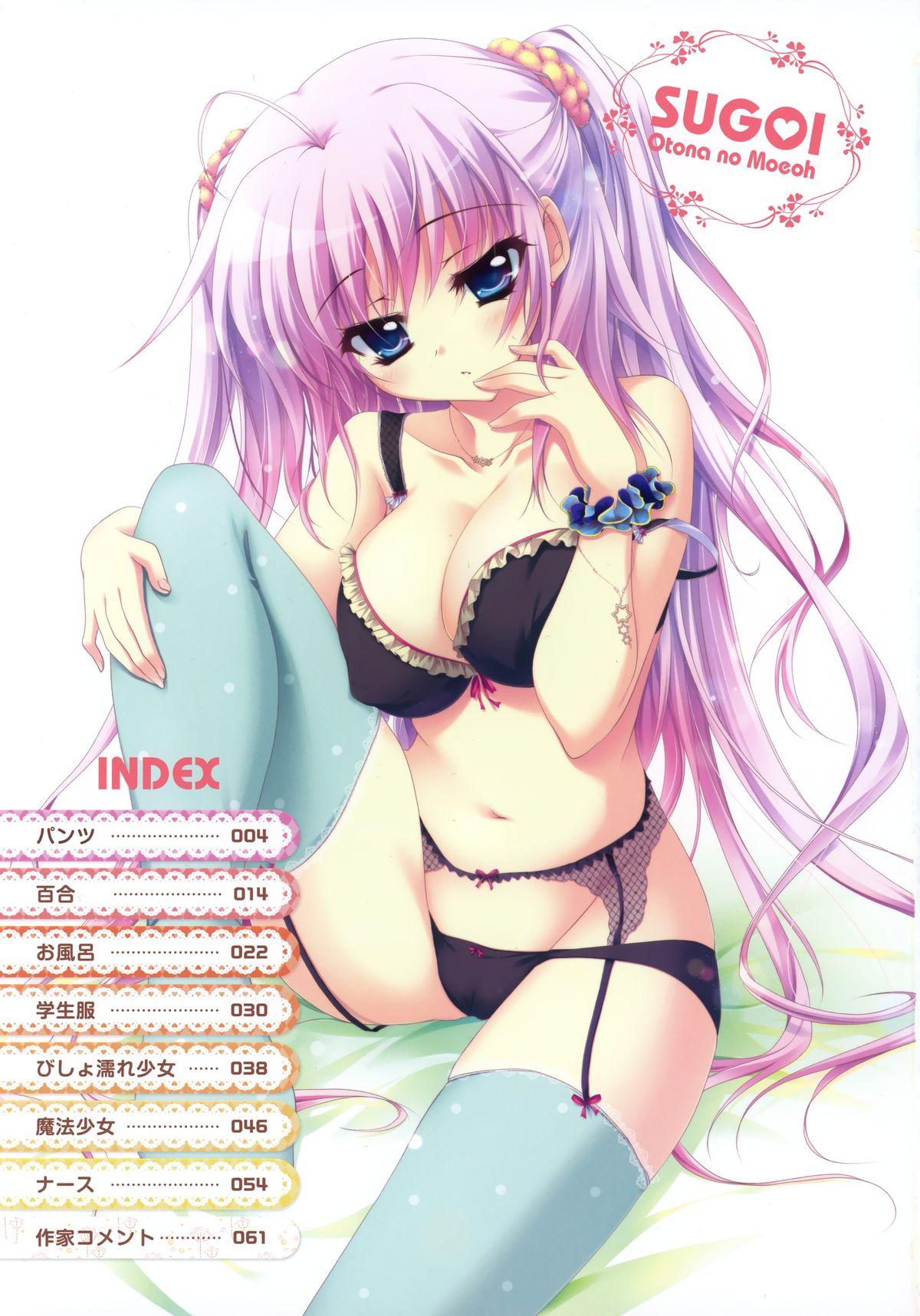 And MOEOH Selection - Artbook Sugoi Otona no Moeoh Blowjob - Picture 2