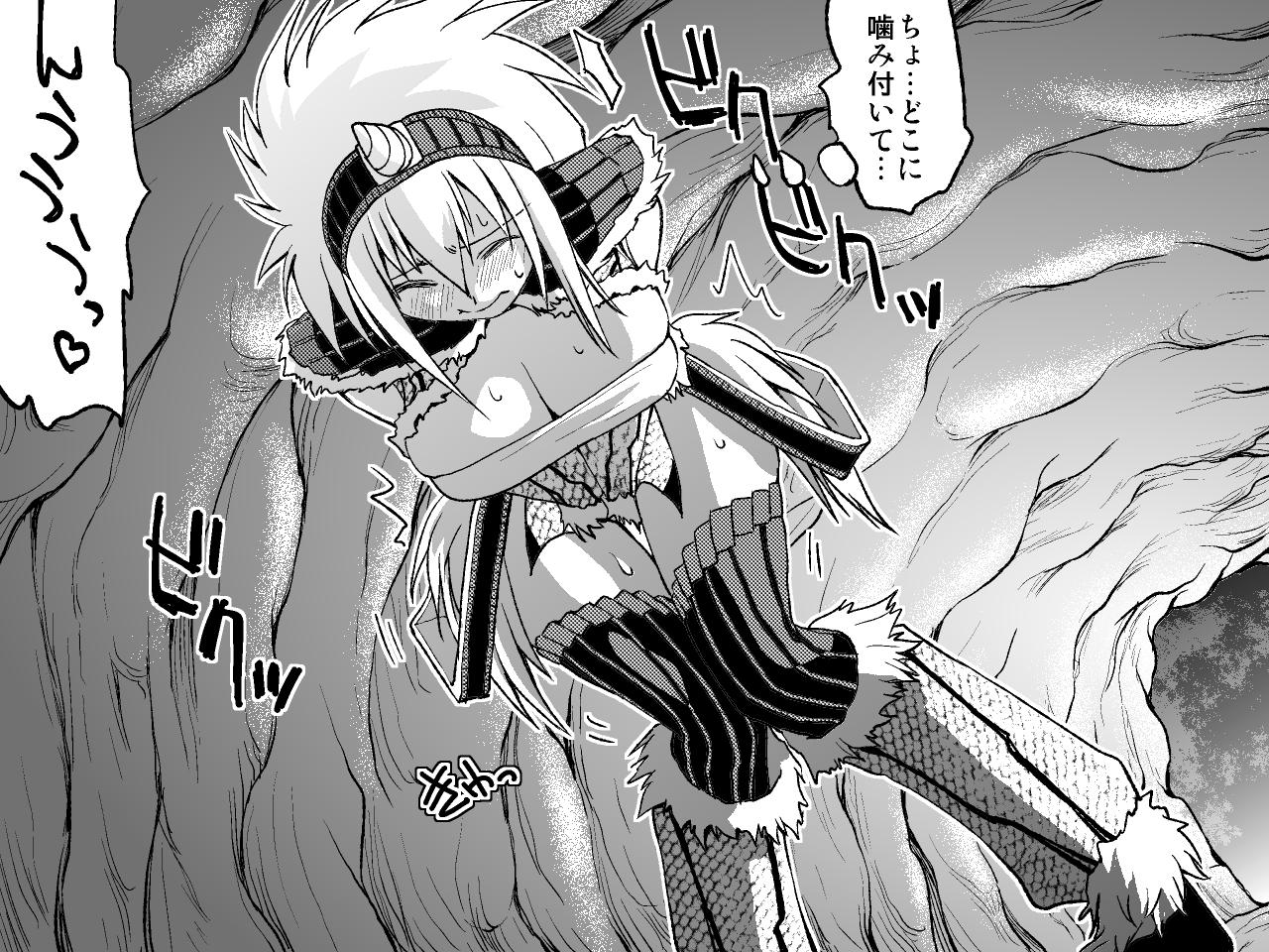 Sexo Kiri￮-san Nochi￮ko 1 - Monster hunter Old Man - Page 2