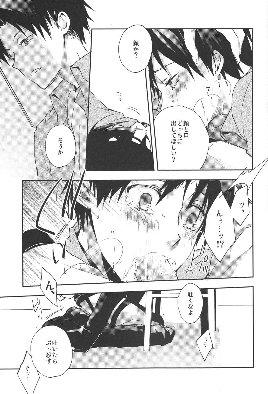 Enema What's yours is mine, and what's mine is my own - Shingeki no kyojin Family Porn - Page 5