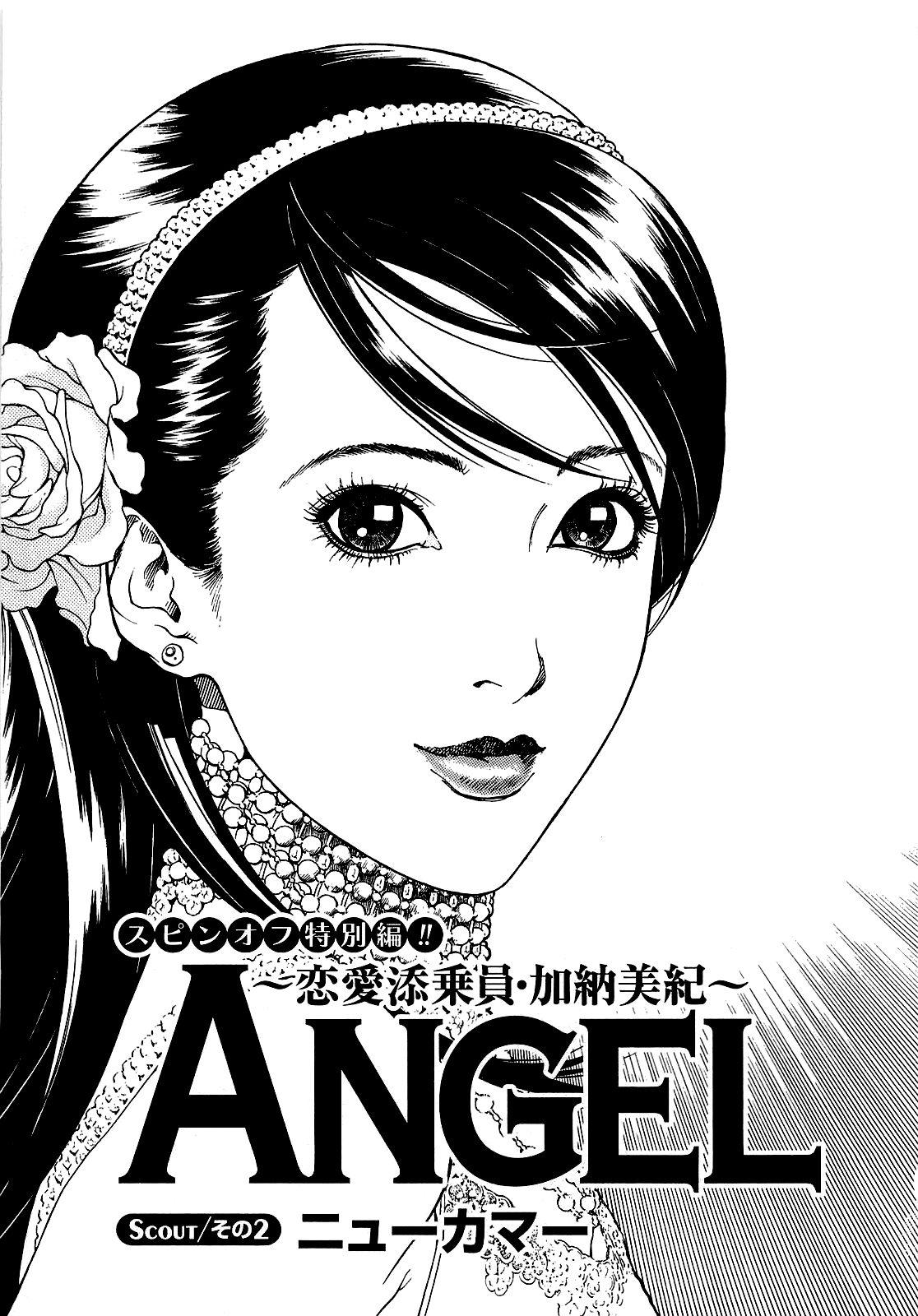 [U-Jin] Angel ~Season II~ Vol 1 135