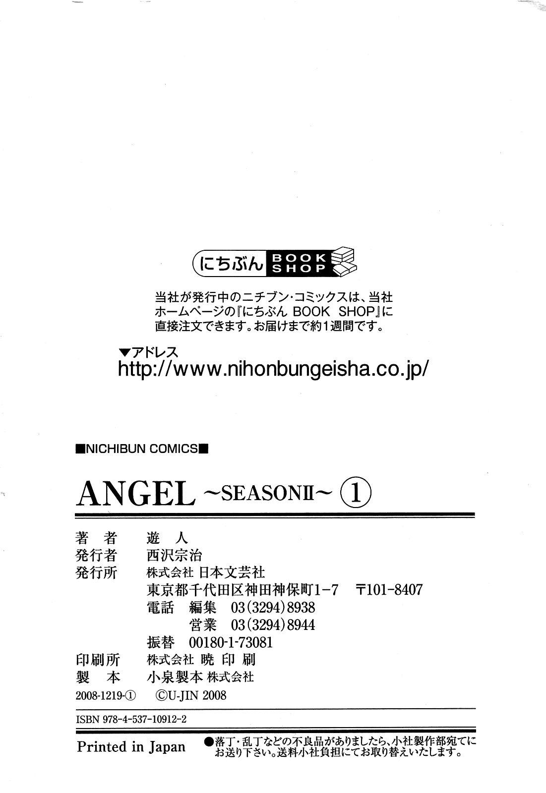 [U-Jin] Angel ~Season II~ Vol 1 202