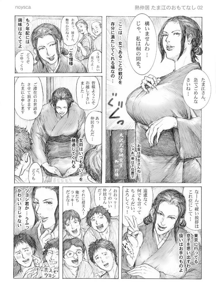 Cameltoe Tsukuzuku Nakai Tamakou no Omotenashi Mother fuck - Page 2