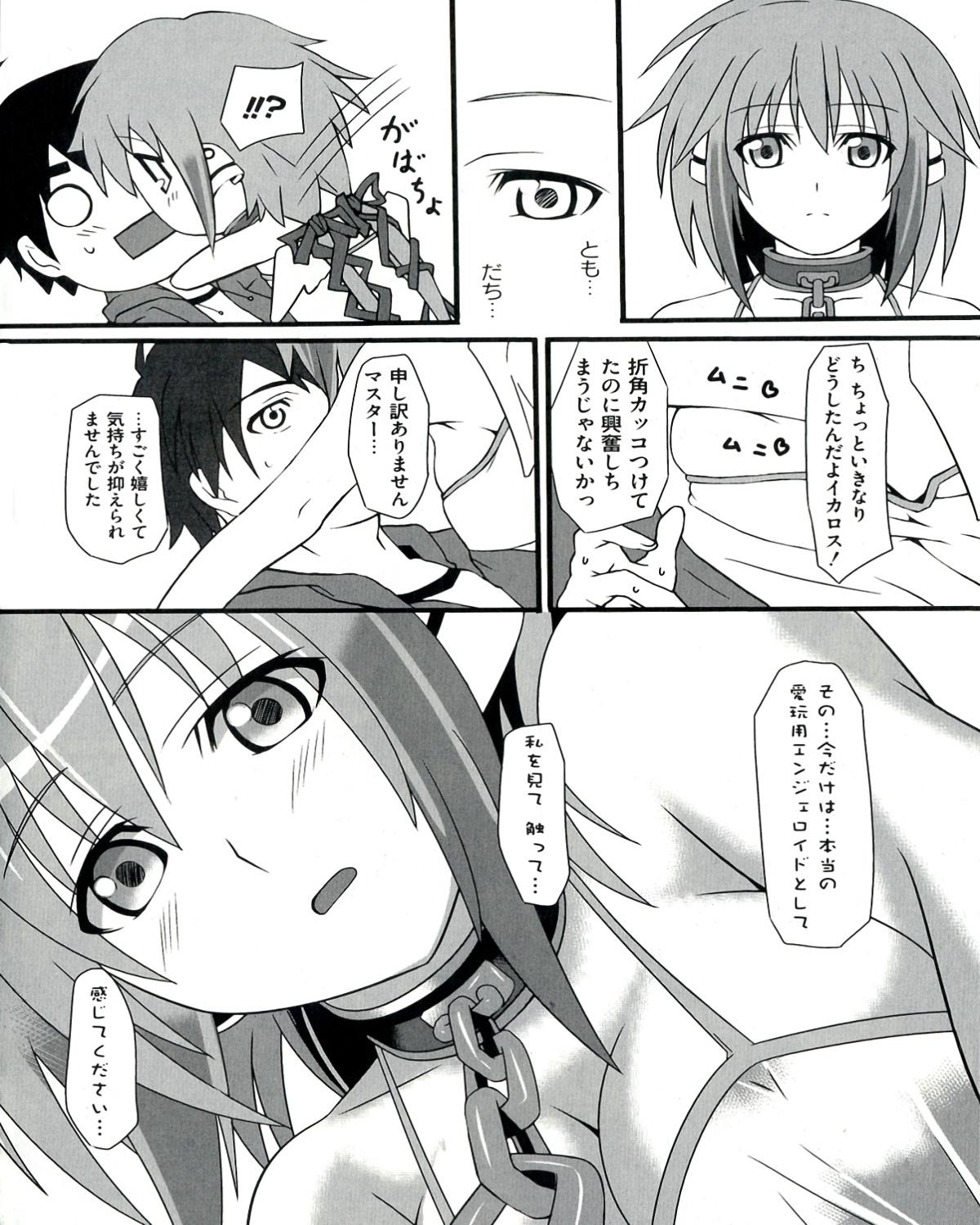 8teen Ecchi na Otoshimono - Sora no otoshimono Gay - Page 8