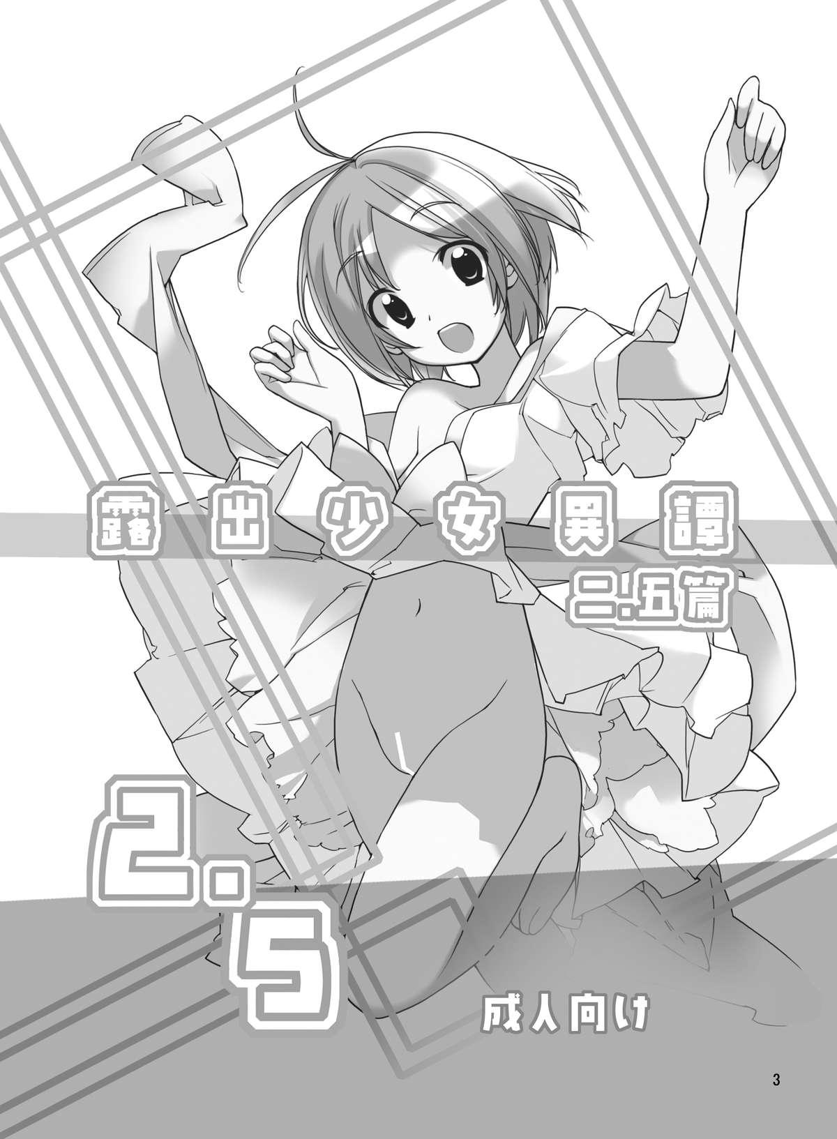 Bunda Roshutsu Shoujo Itan 2.5 Hen Sexy Girl - Page 2