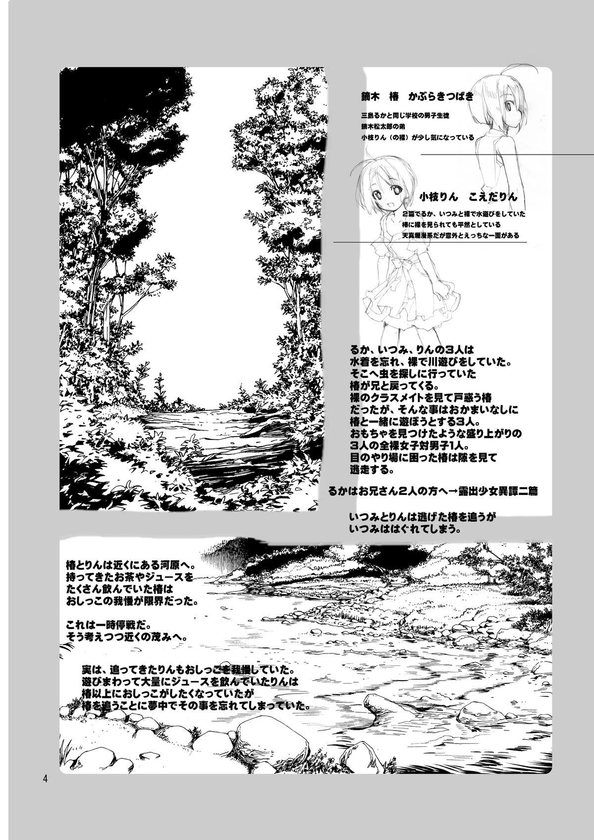 Bigbooty Roshutsu Shoujo Itan 2.5 Hen Amateurs Gone - Page 3
