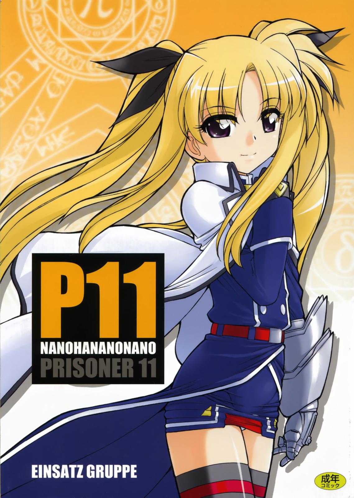 P11 PRISONER 11 NANOHANANONANO 0