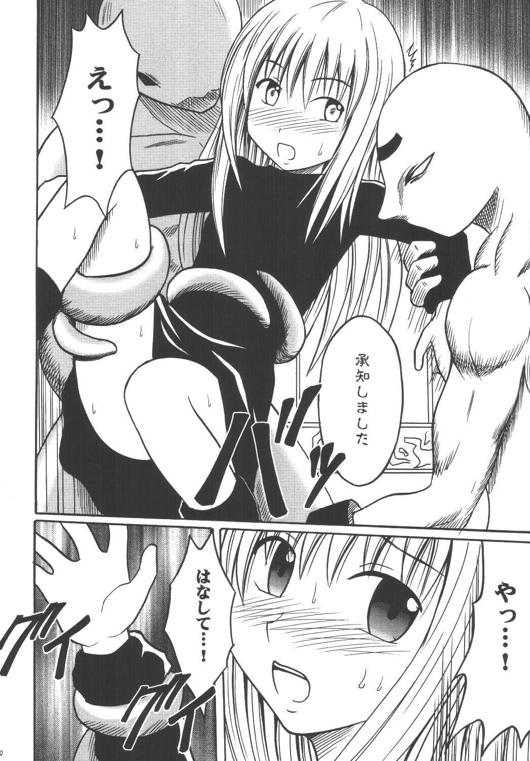 Toy Kyouiku Soushuuhen - Black cat Costume - Page 10
