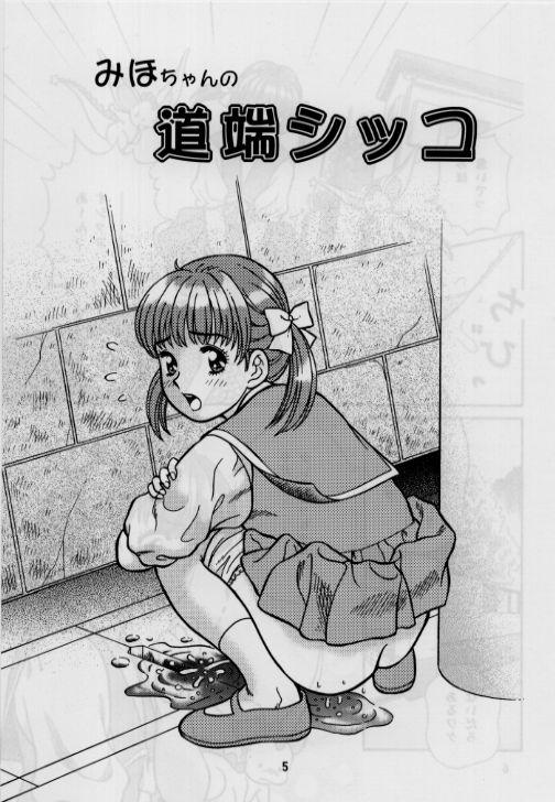 Blowjob Okosama Shijou Shugi 2 ... Miho-chan no Michibata Shikko ... - Fancy lala Cocksucker - Page 5