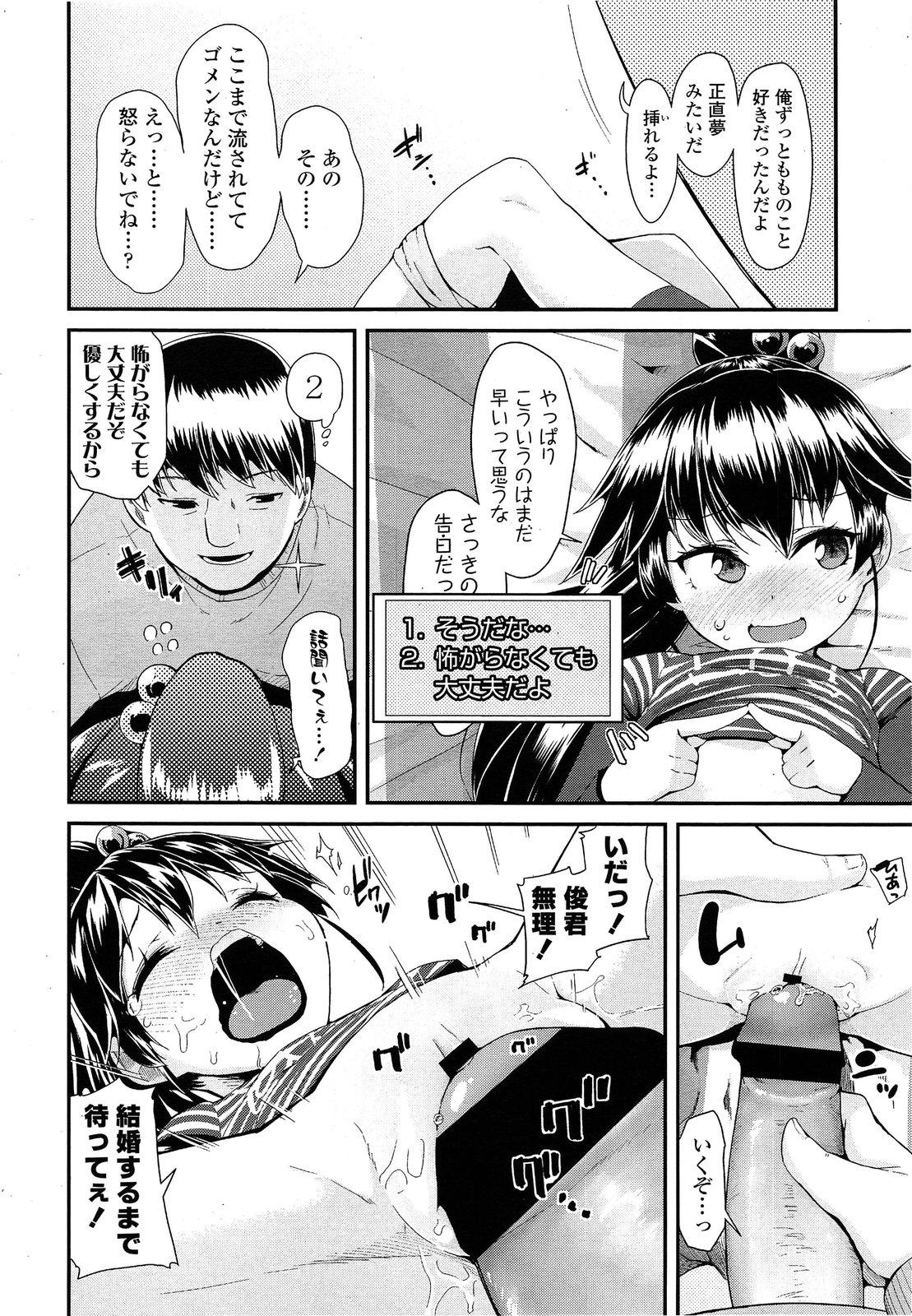 COMIC LO 2013-06 Vol. 111 147