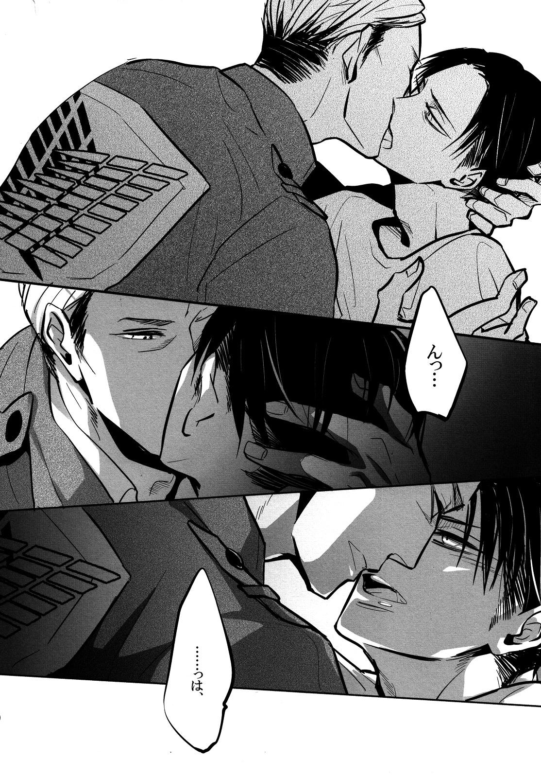 Pissing Umi o mi ni ikou. - Shingeki no kyojin Masterbate - Page 9