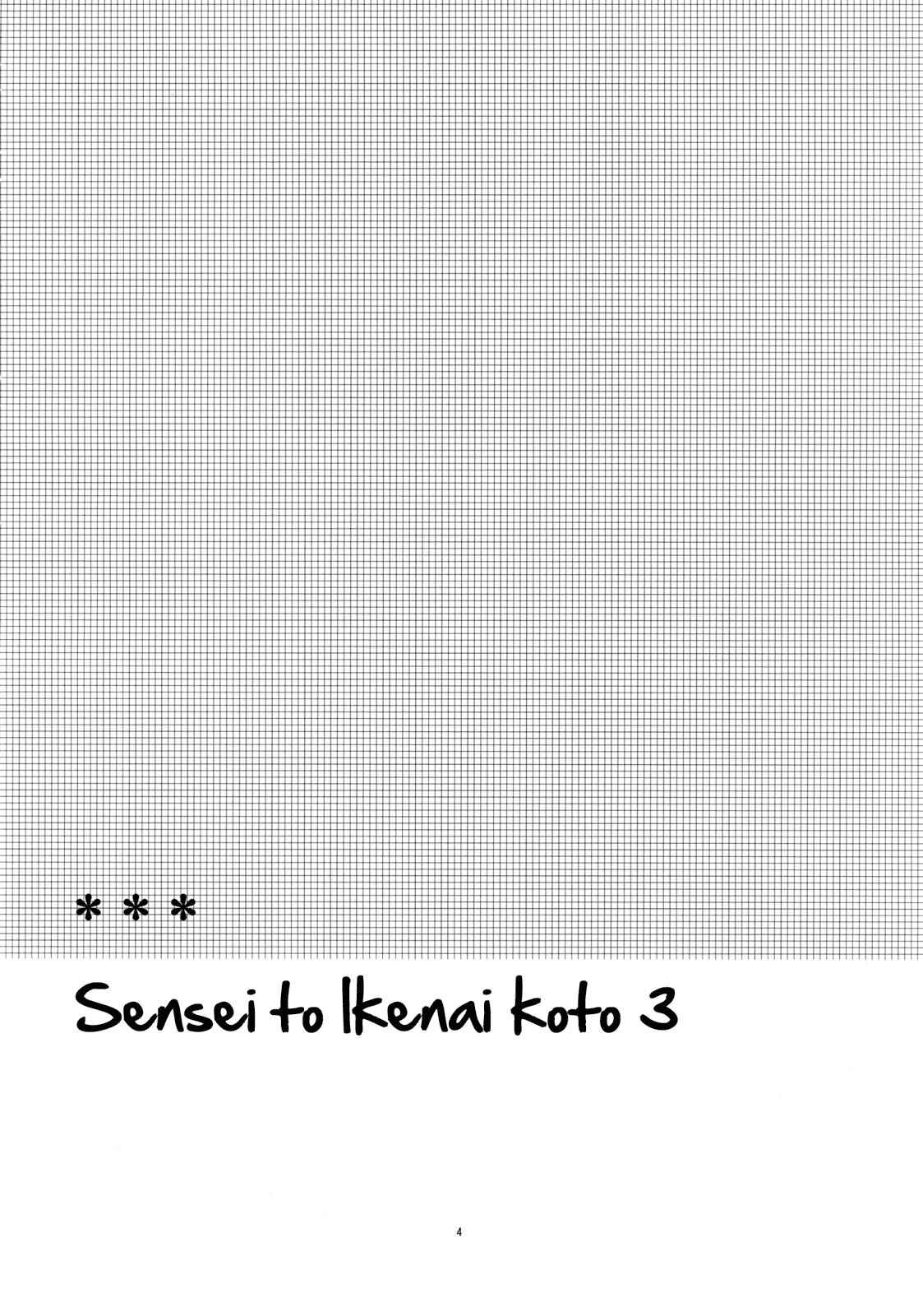 Sensei to, Ikenai Koto 3 2