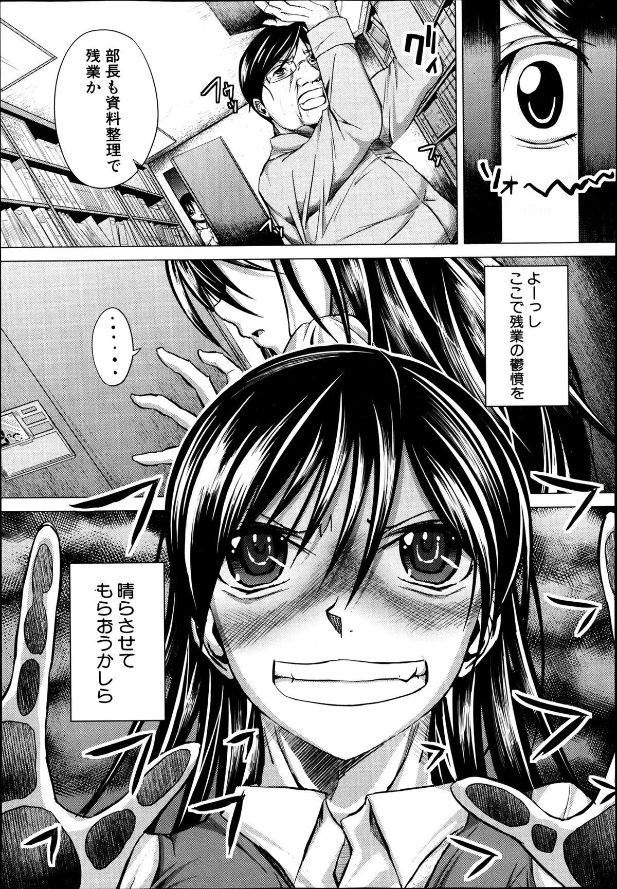 COMIC Shingeki 2013-06 238