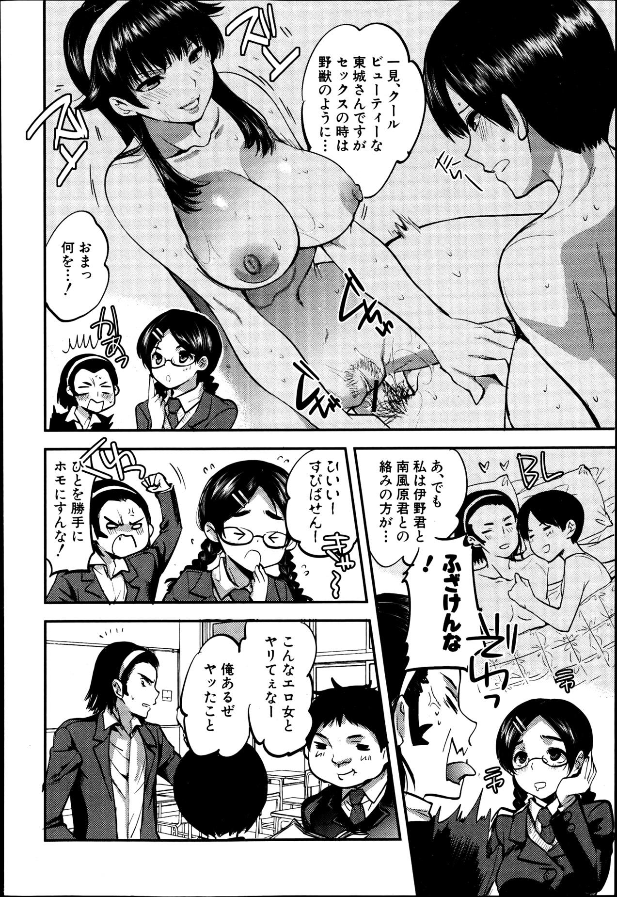 COMIC Shingeki 2013-06 70