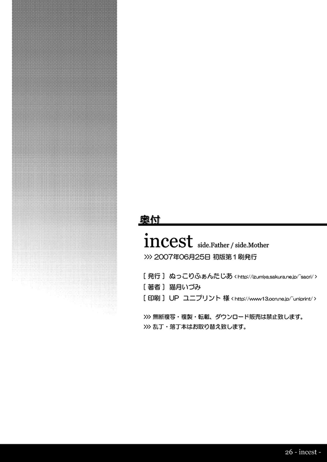 Incest 01 25