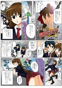 Gatchiri Kairaku Land Vol.4 Onna Spy ga, Joshikousei ga, Jokyoushi ga, Sarani Hanayome Made, Tsugitsugi to Okasareru! 3