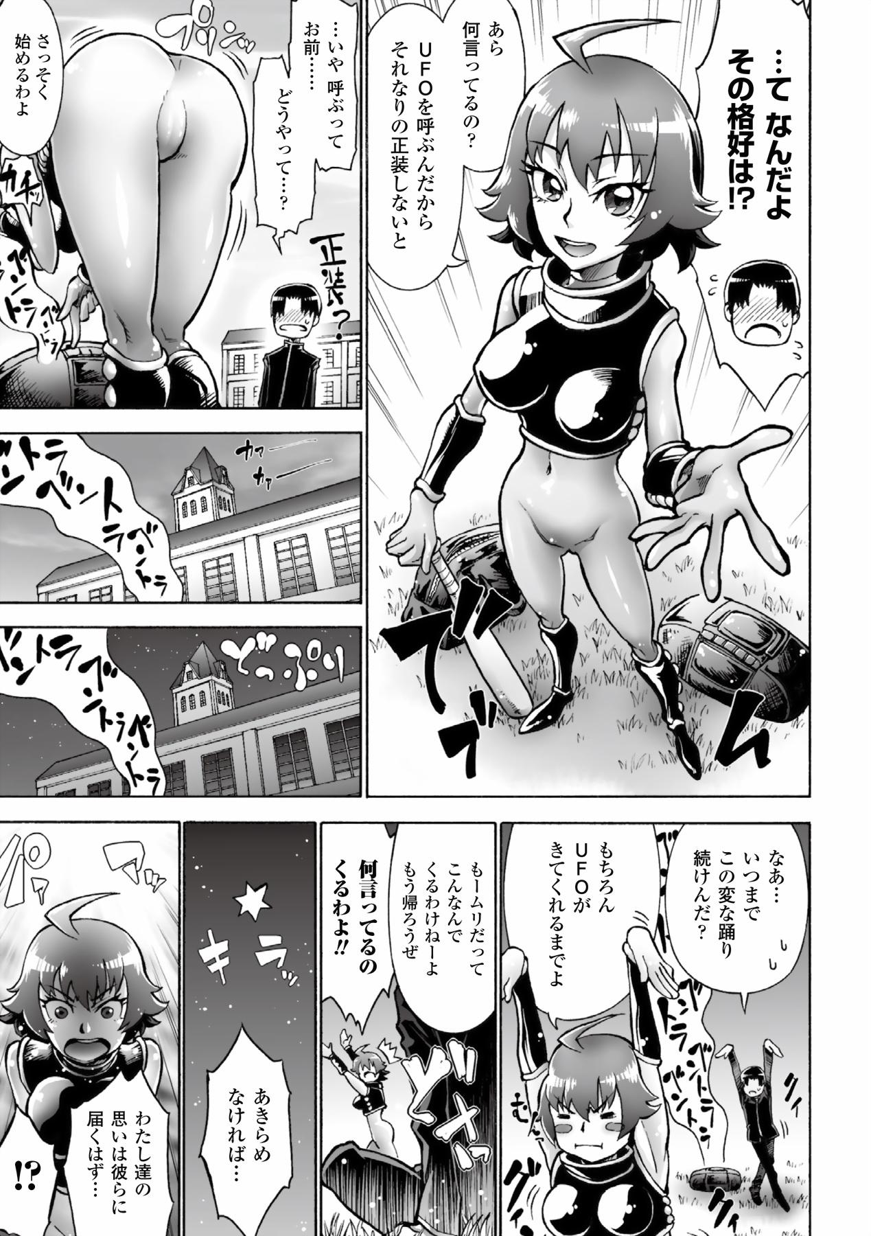 Gatchiri Kairaku Land Vol.4 Onna Spy ga, Joshikousei ga, Jokyoushi ga, Sarani Hanayome Made, Tsugitsugi to Okasareru! 52