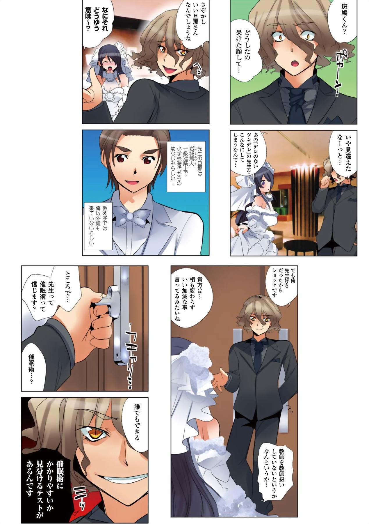 Gatchiri Kairaku Land Vol.4 Onna Spy ga, Joshikousei ga, Jokyoushi ga, Sarani Hanayome Made, Tsugitsugi to Okasareru! 64