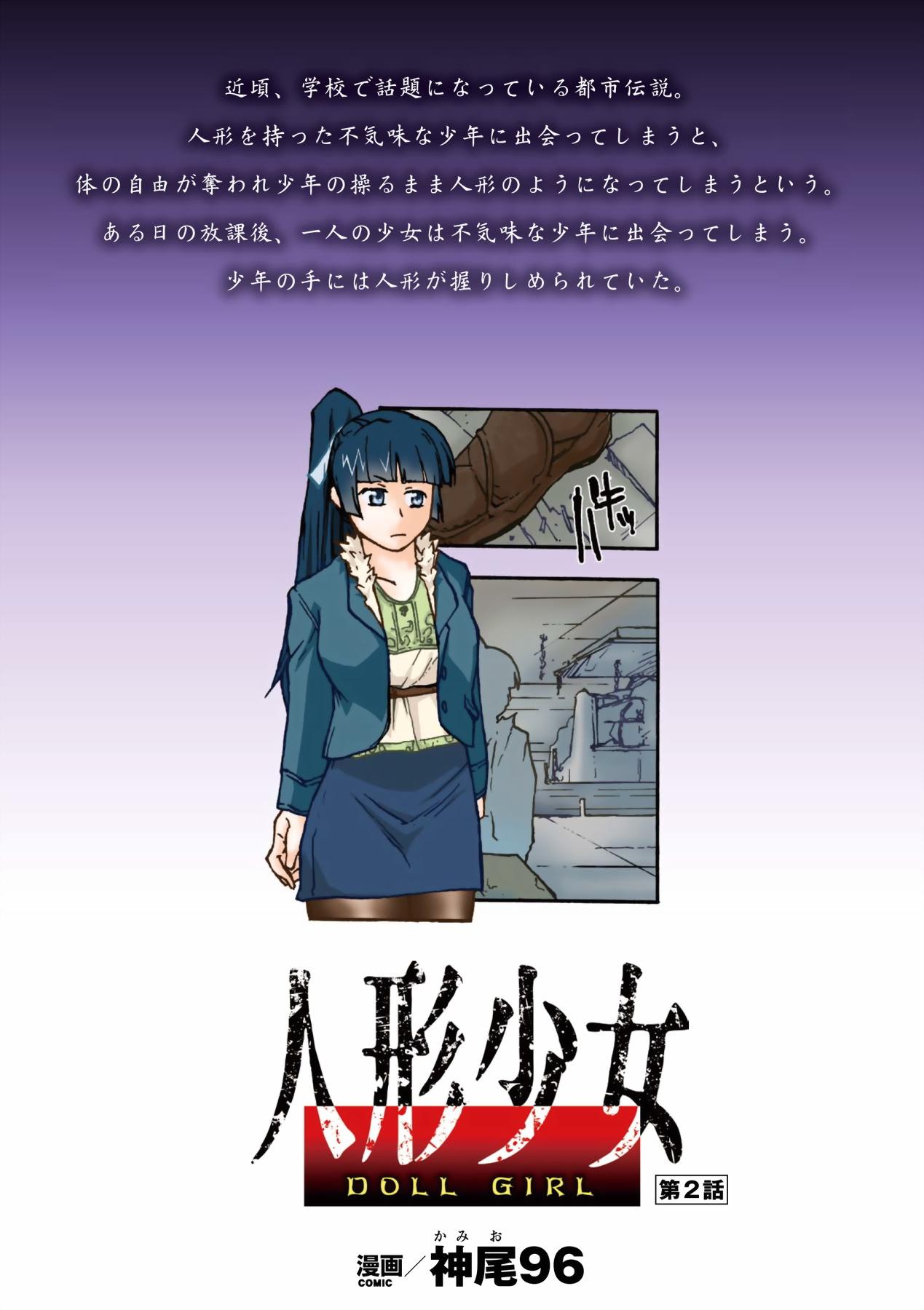 Gatchiri Kairaku Land Vol.4 Onna Spy ga, Joshikousei ga, Jokyoushi ga, Sarani Hanayome Made, Tsugitsugi to Okasareru! 77